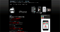 Desktop Screenshot of iphone.adinfo7.com