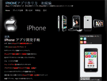 Tablet Screenshot of iphone.adinfo7.com